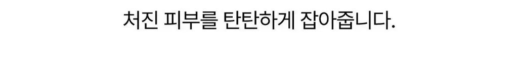 [1등 크림/손상장벽 애프터케어] 센텔리안24 마데카 크림 PDRN 기획세트 50ml+15ml 상세페이지 37